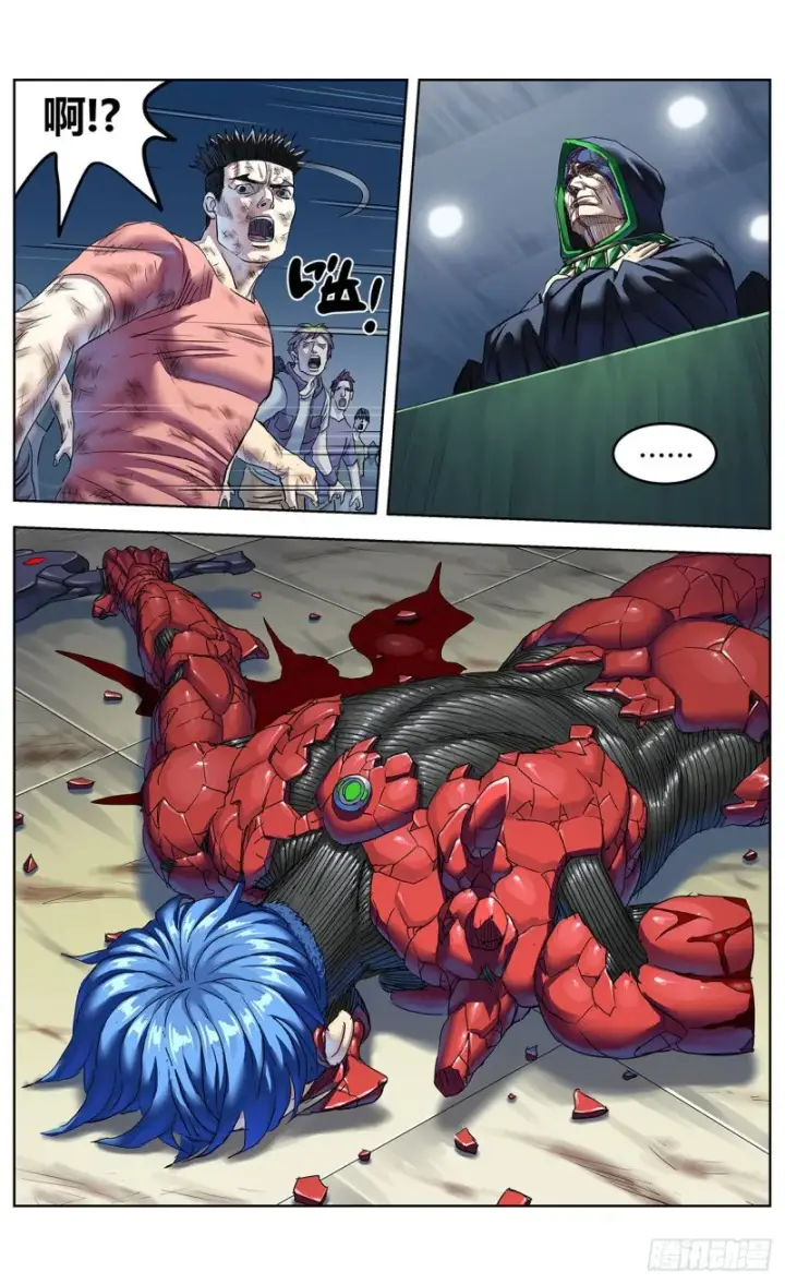 漫画《原目》384共情第6张图