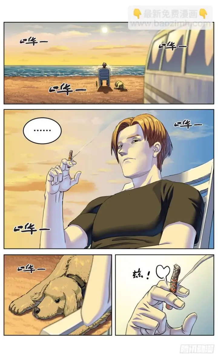 漫画《原目》385安教授第5张图