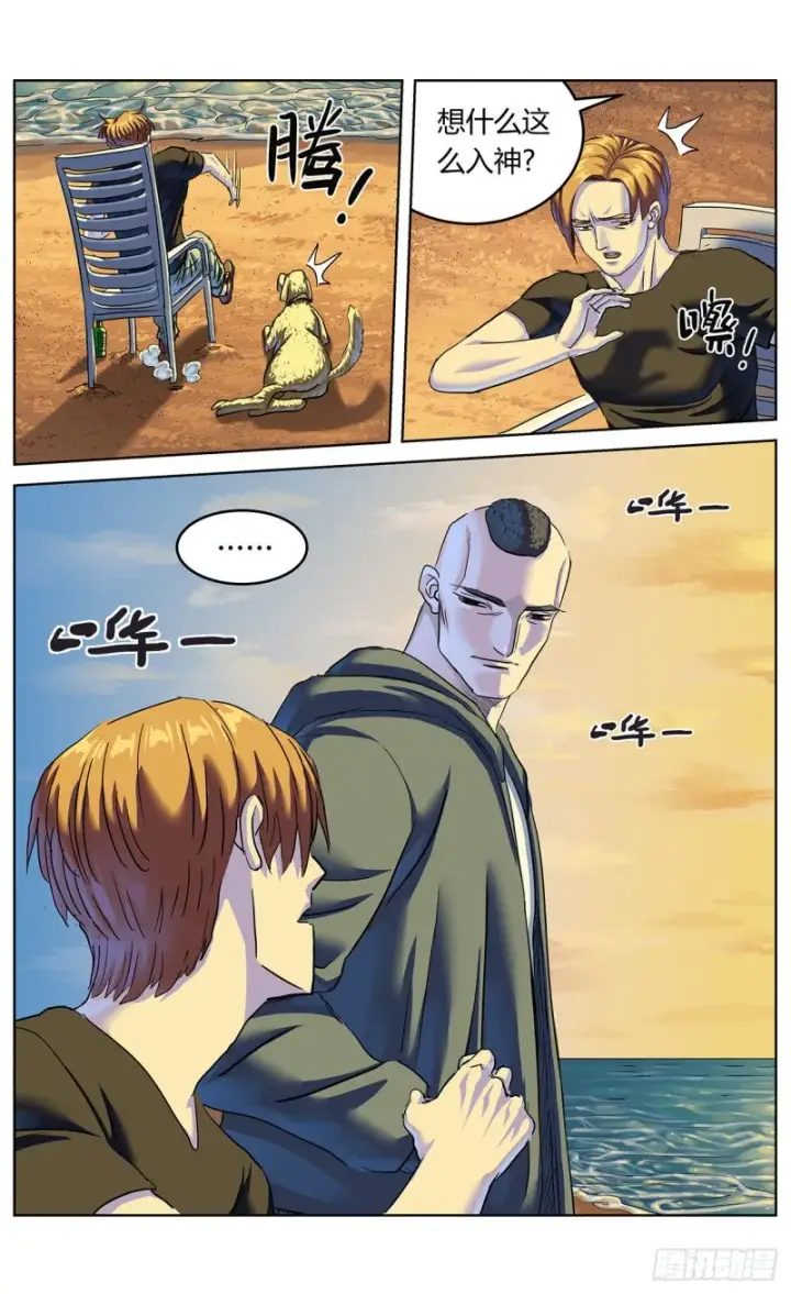 漫画《原目》385安教授第6张图