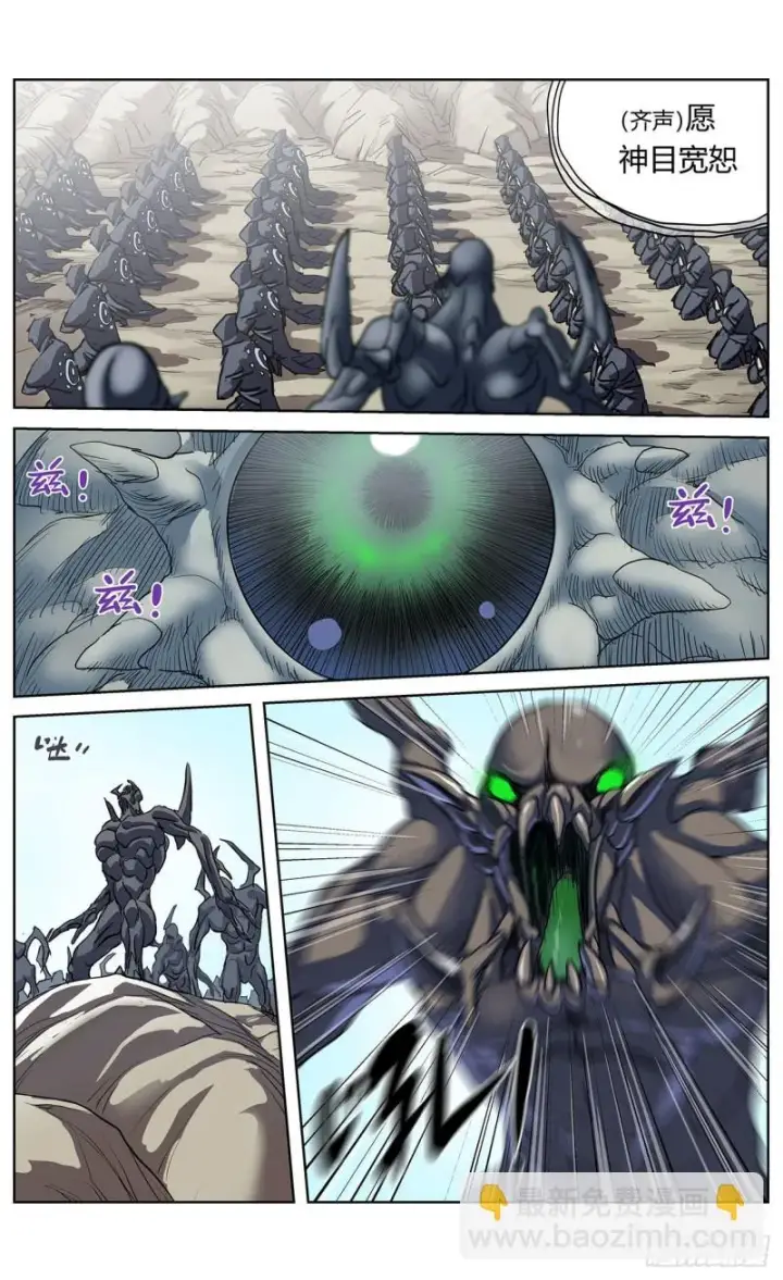 漫画《原目》386尾声+结尾感言第10张图