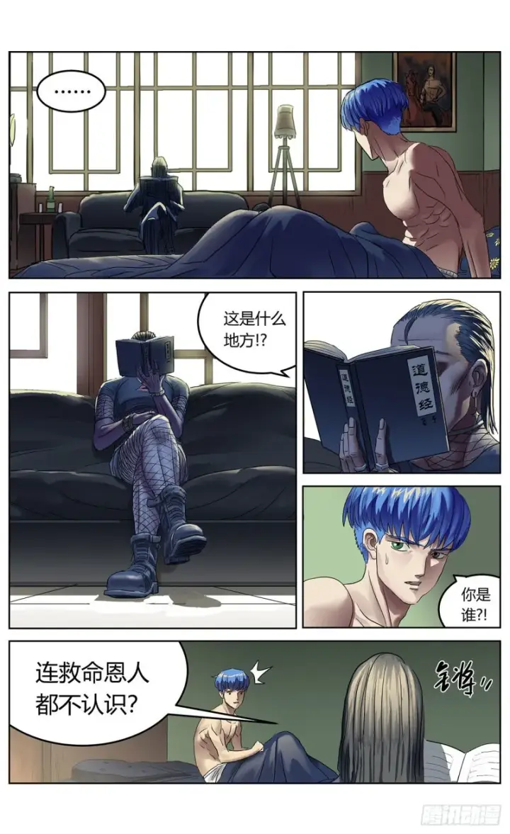 漫画《原目》386尾声+结尾感言第14张图