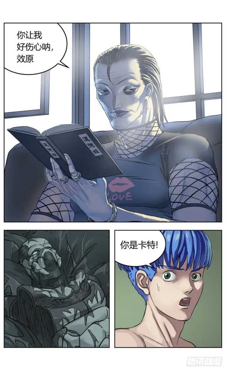 漫画《原目》386尾声+结尾感言第15张图