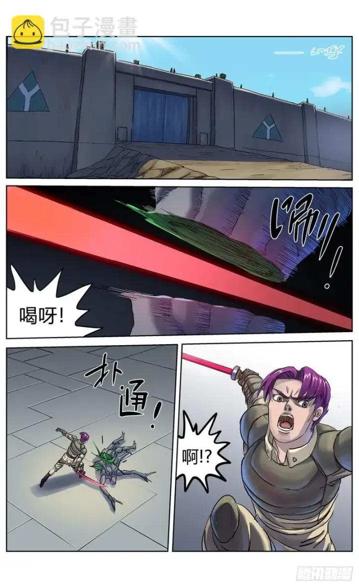 漫画《原目》386尾声+结尾感言第16张图
