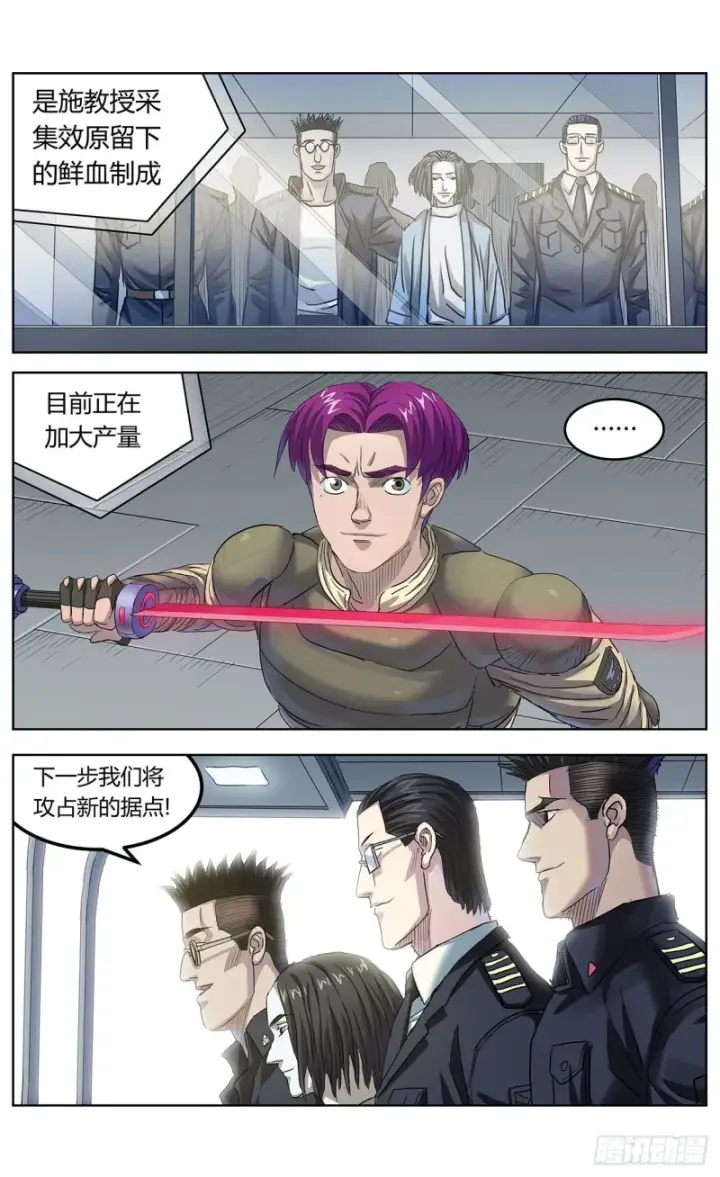 漫画《原目》386尾声+结尾感言第18张图