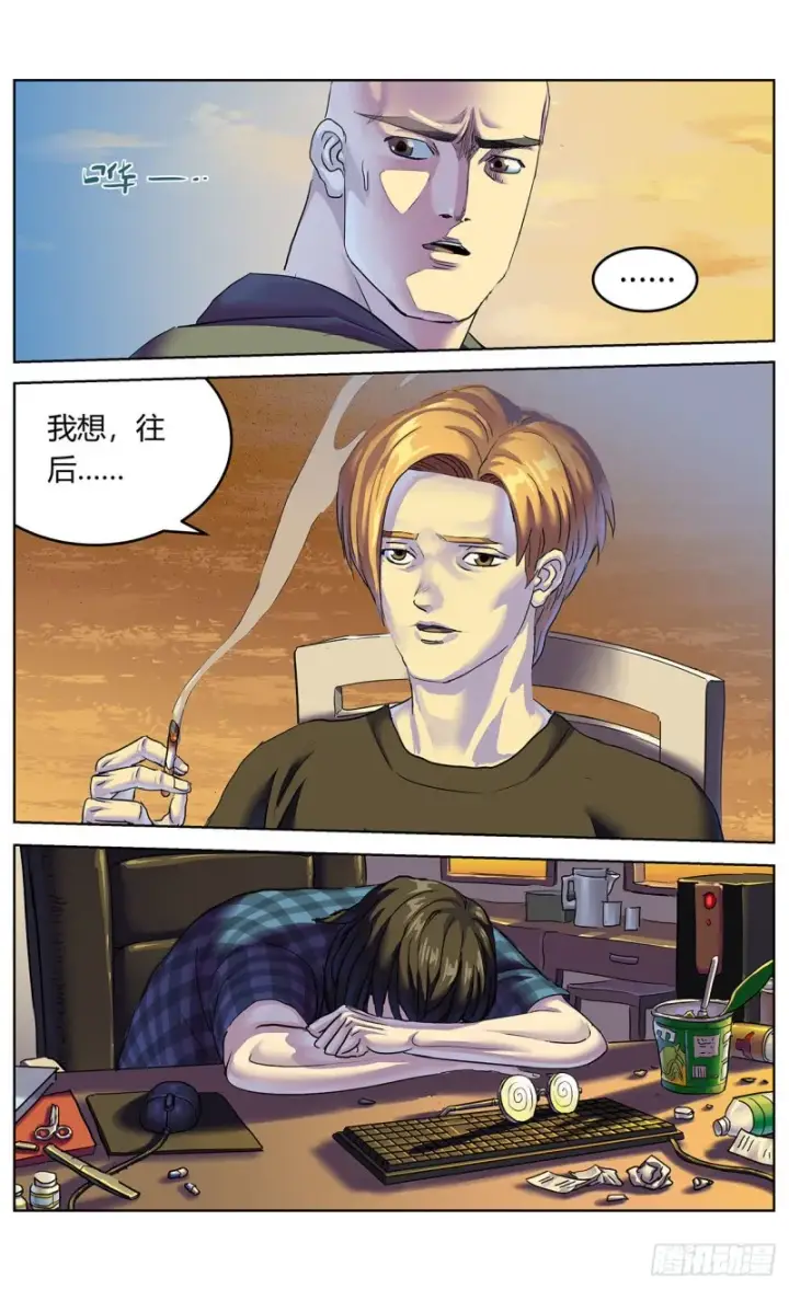 漫画《原目》386尾声+结尾感言第2张图