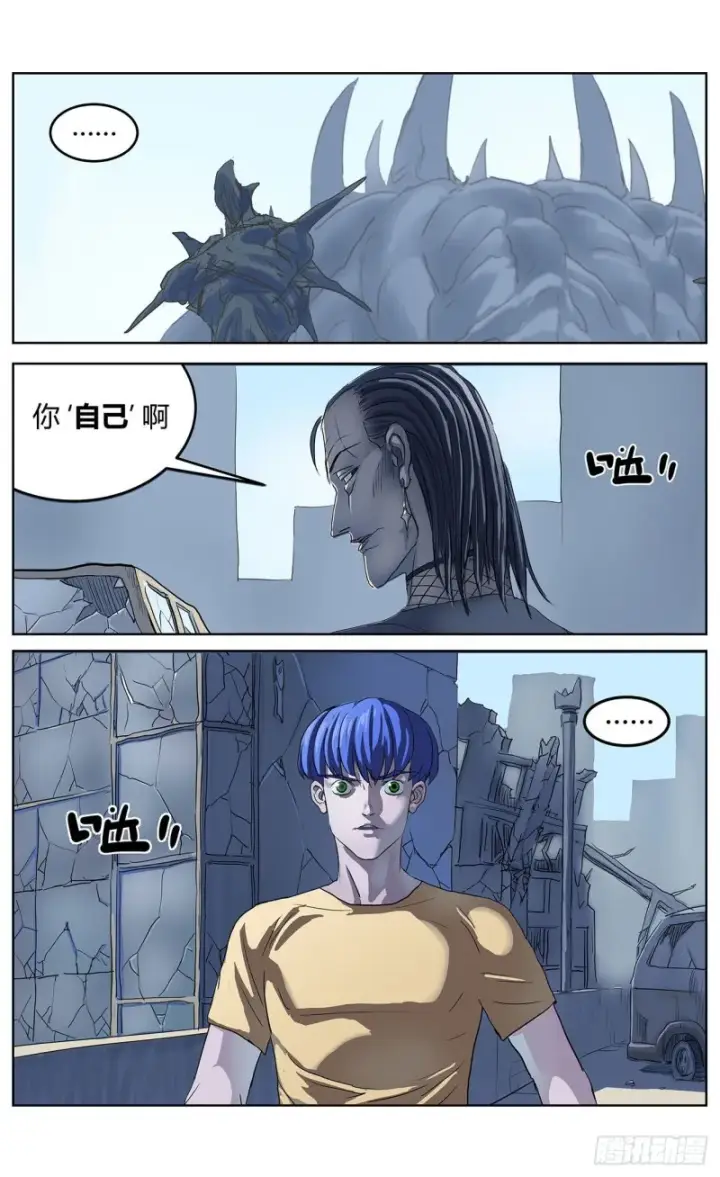 漫画《原目》386尾声+结尾感言第20张图