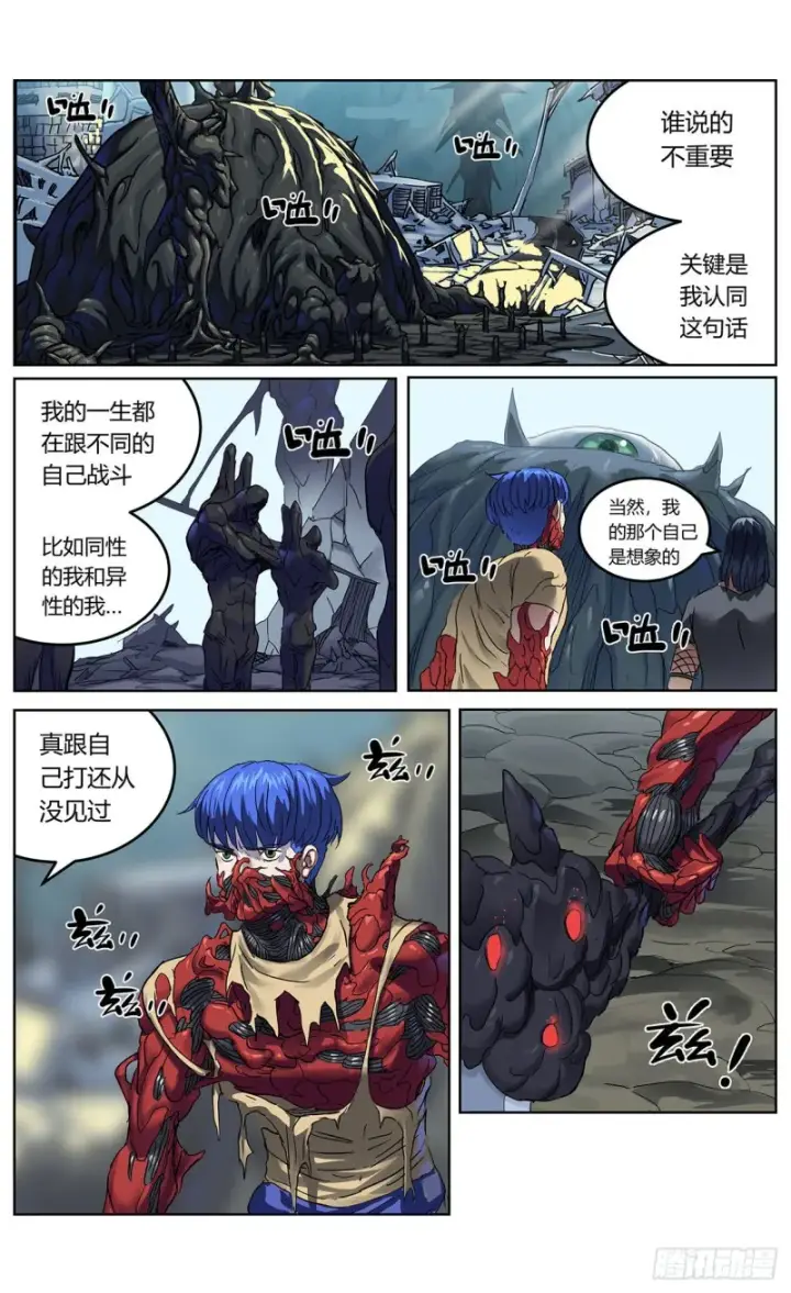 漫画《原目》386尾声+结尾感言第23张图