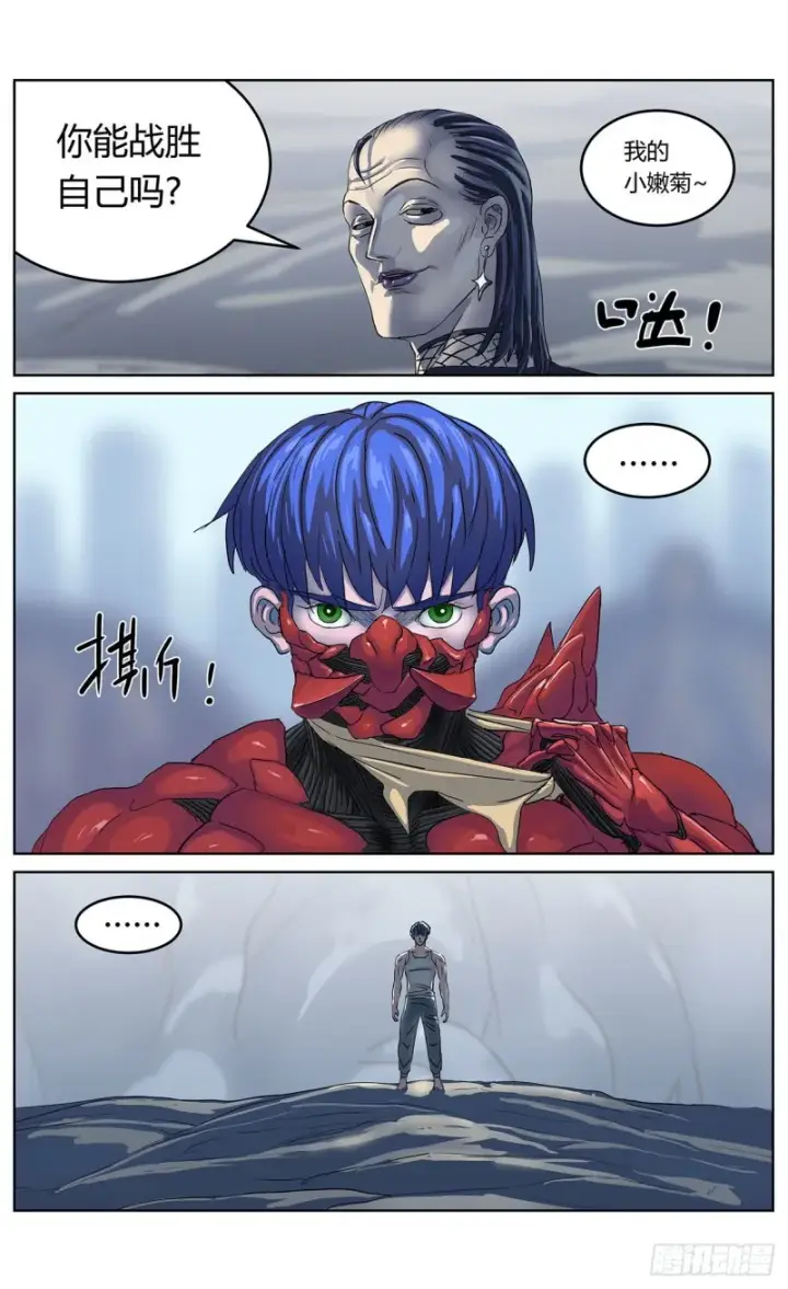 漫画《原目》386尾声+结尾感言第24张图