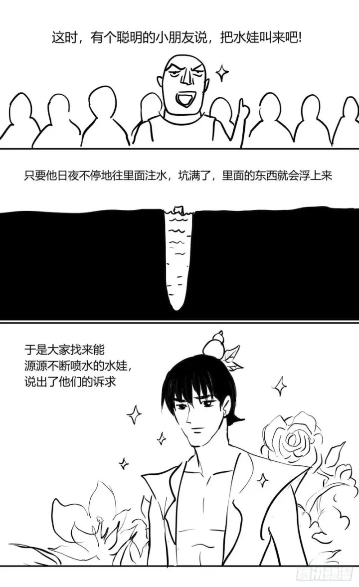 漫画《原目》386尾声+结尾感言第27张图