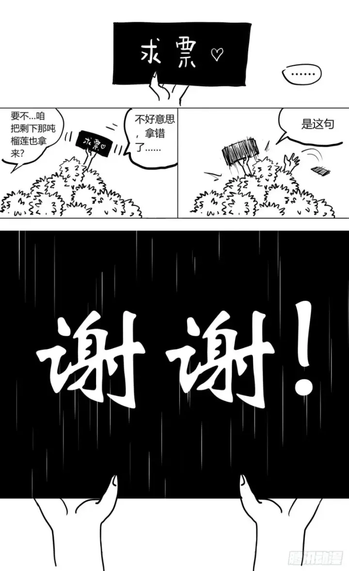 漫画《原目》386尾声+结尾感言第35张图