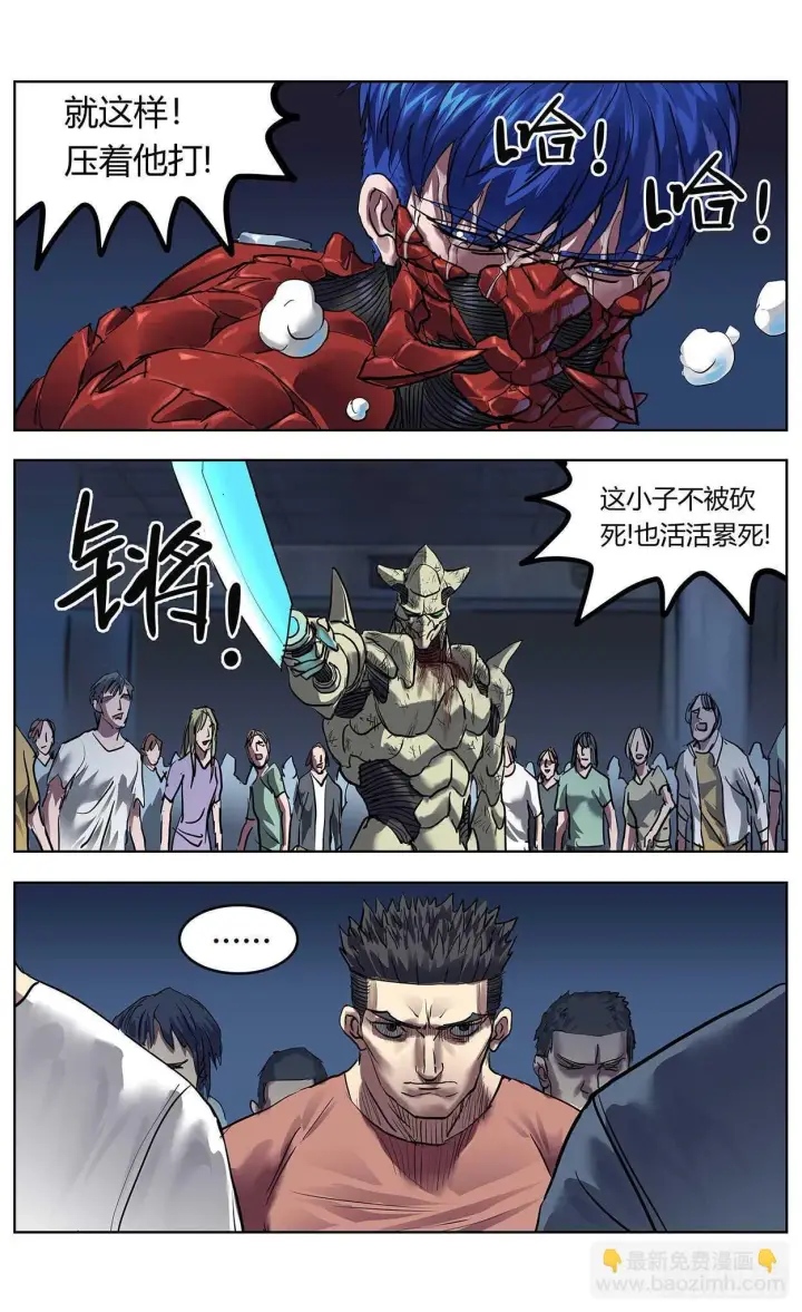 漫画《原目》380时间点第10张图