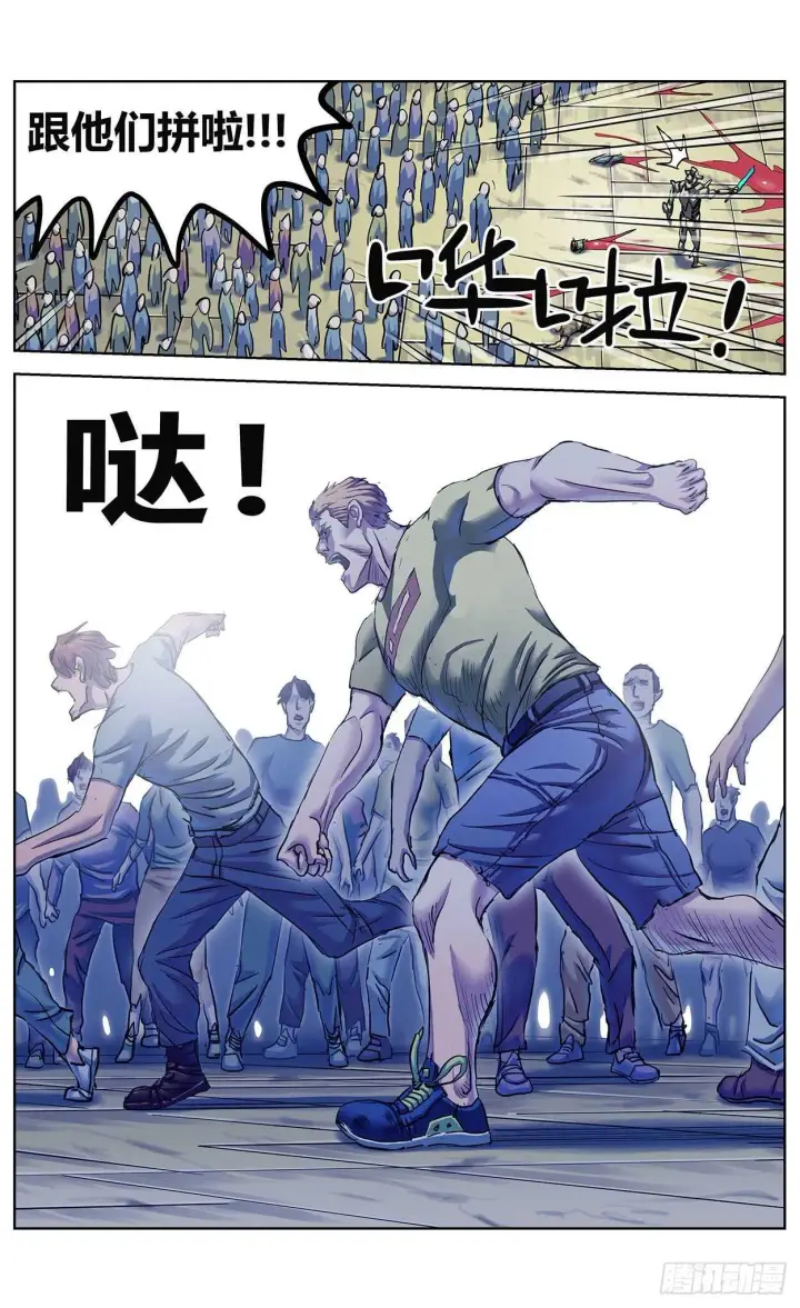 漫画《原目》380时间点第11张图