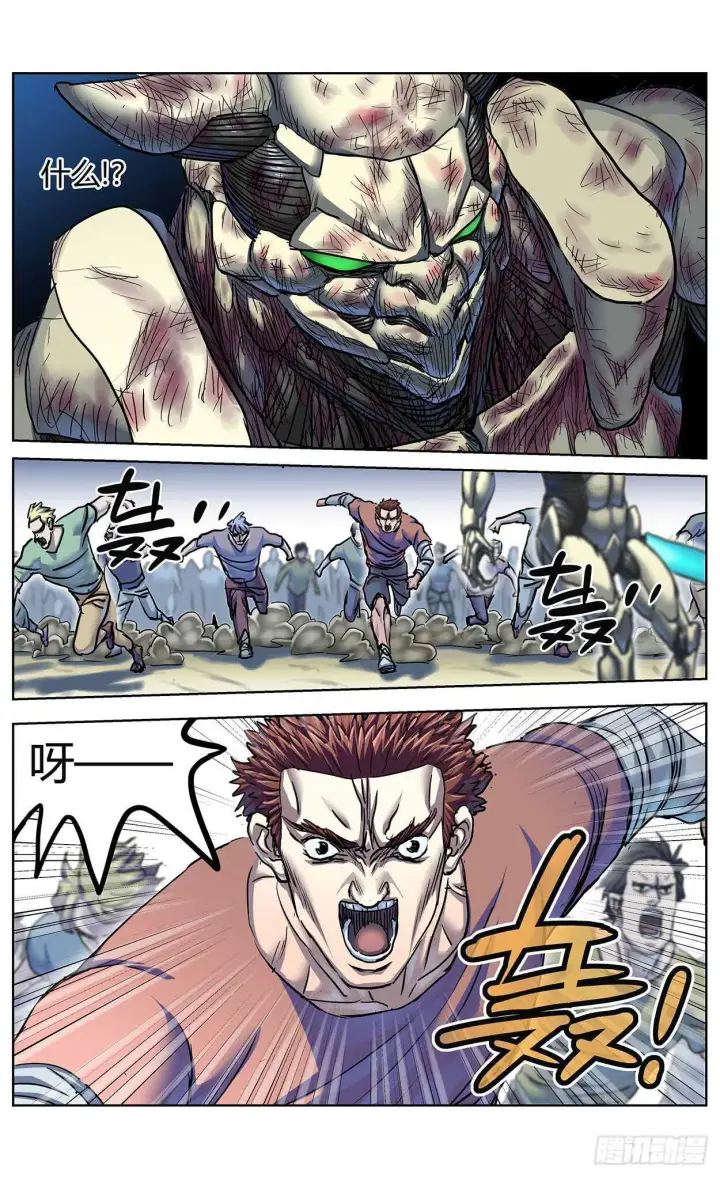 漫画《原目》380时间点第12张图