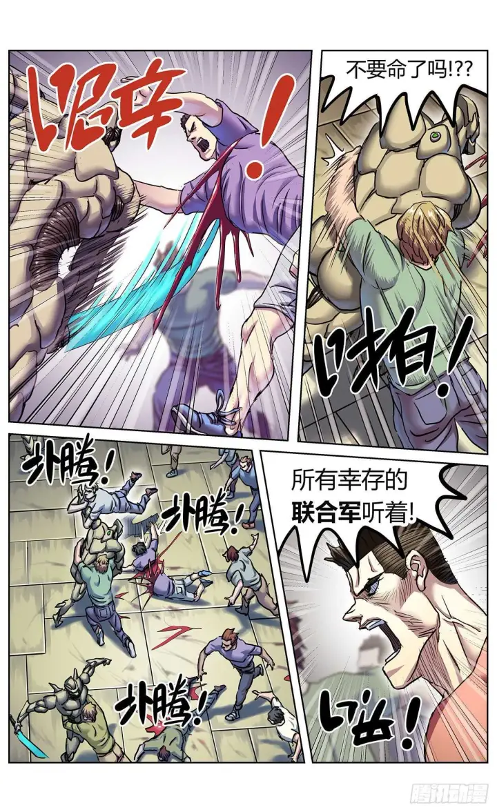 漫画《原目》380时间点第14张图