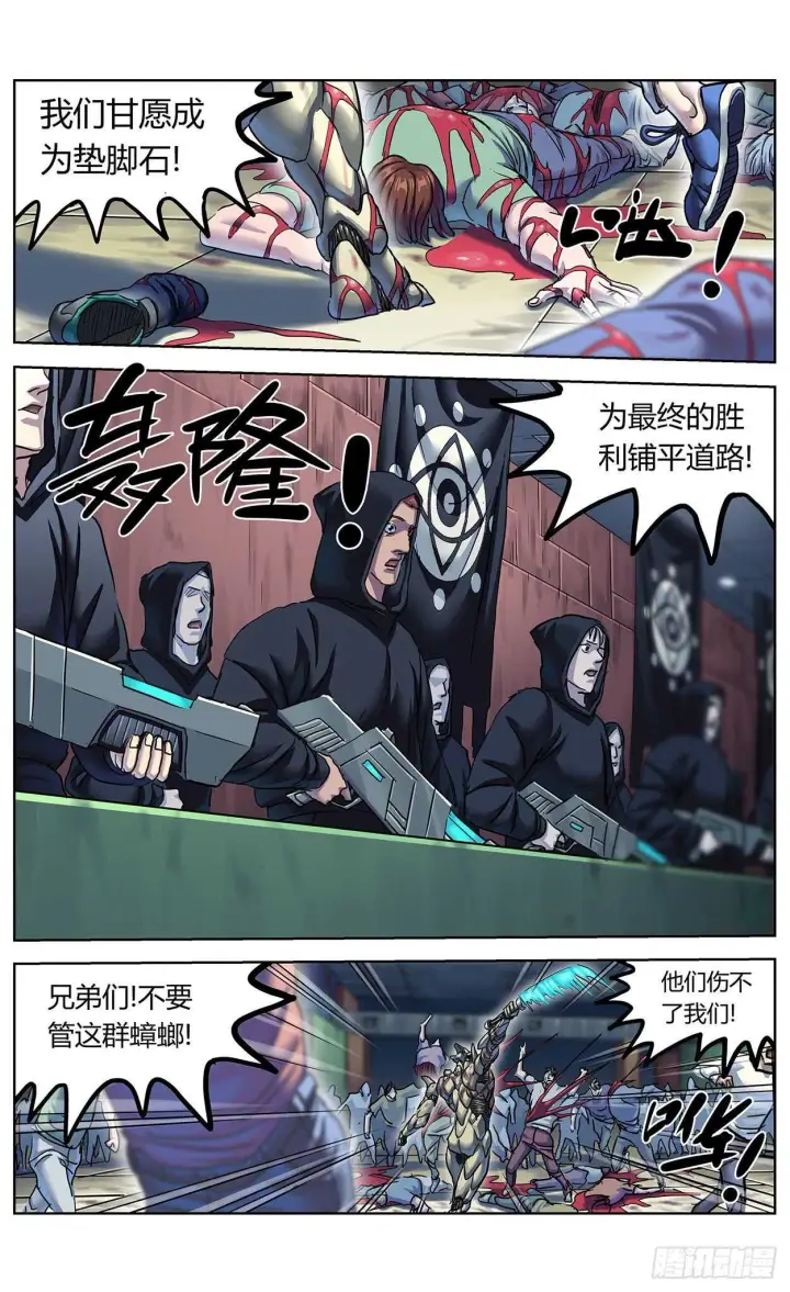 漫画《原目》380时间点第17张图