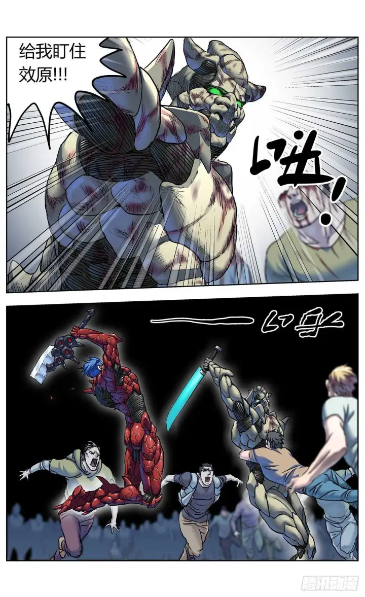 漫画《原目》380时间点第18张图