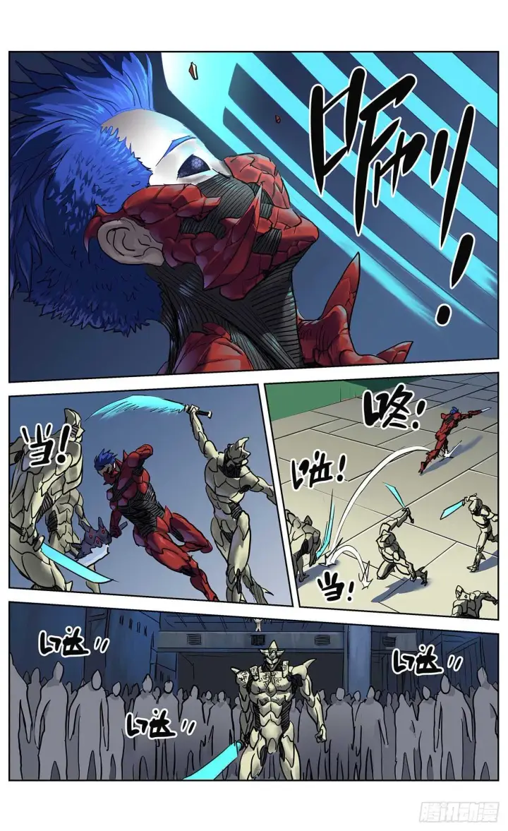 漫画《原目》380时间点第7张图