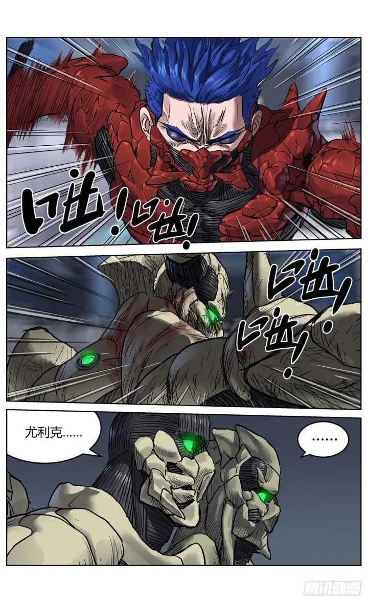 漫画《原目》381联合军第11张图
