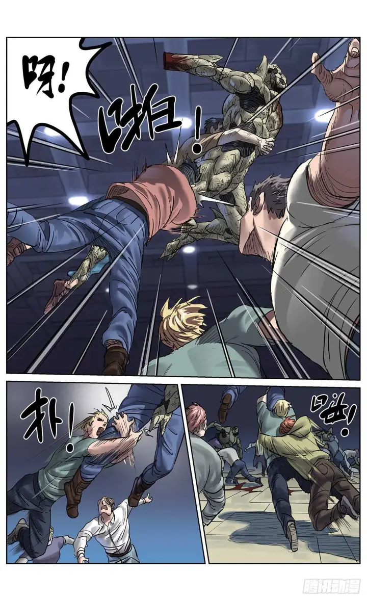 漫画《原目》381联合军第15张图