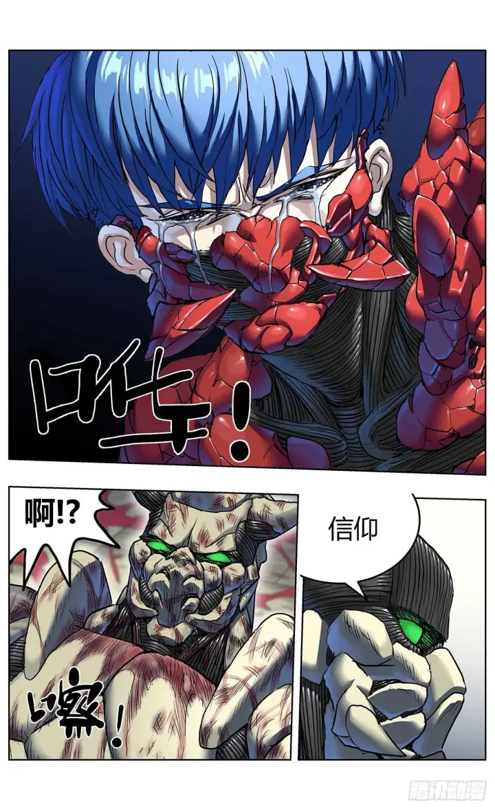 漫画《原目》381联合军第5张图