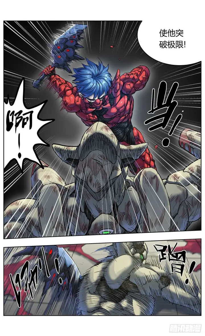 漫画《原目》381联合军第6张图