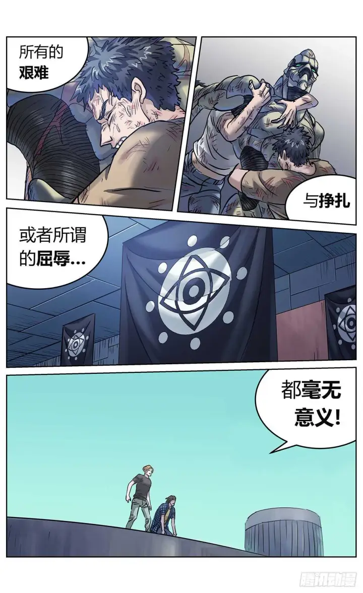 漫画《原目》382重建第12张图
