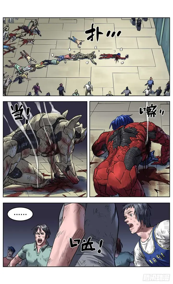 漫画《原目》382重建第13张图