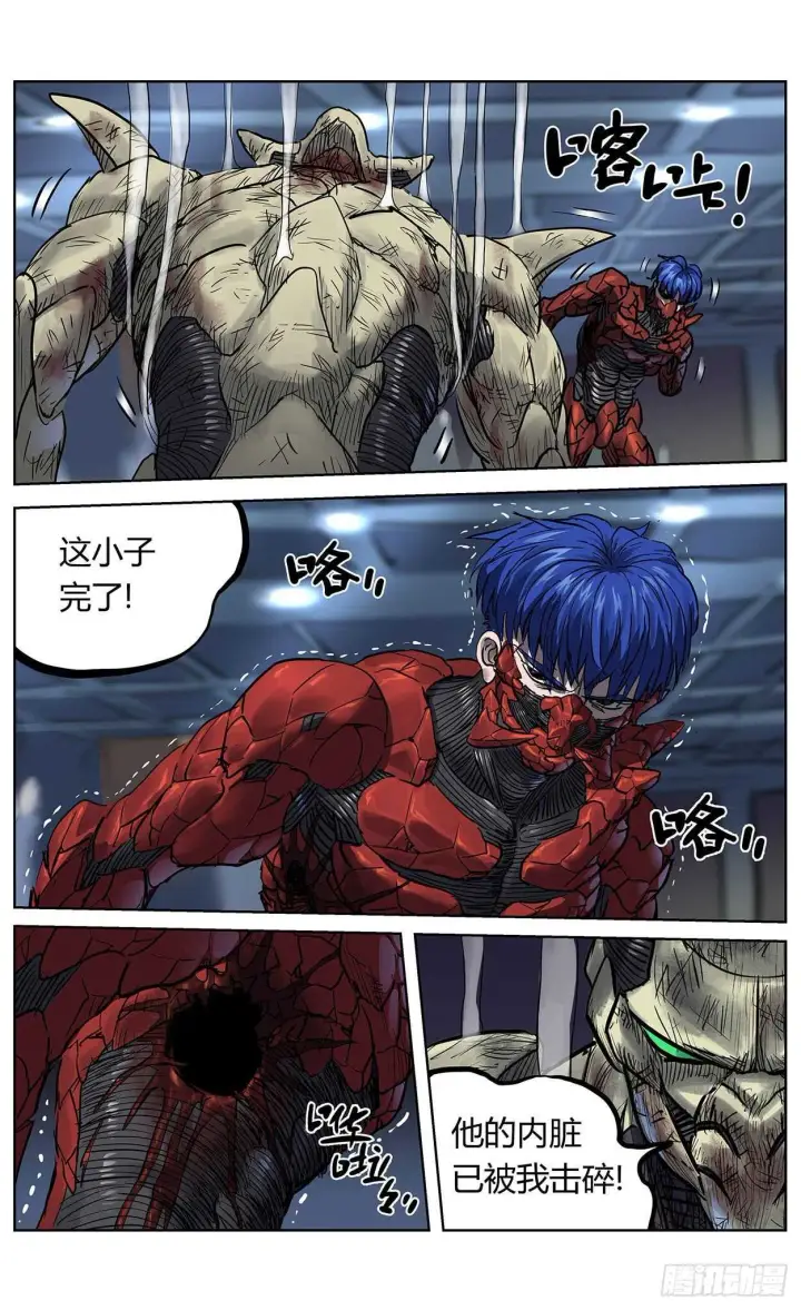漫画《原目》382重建第14张图