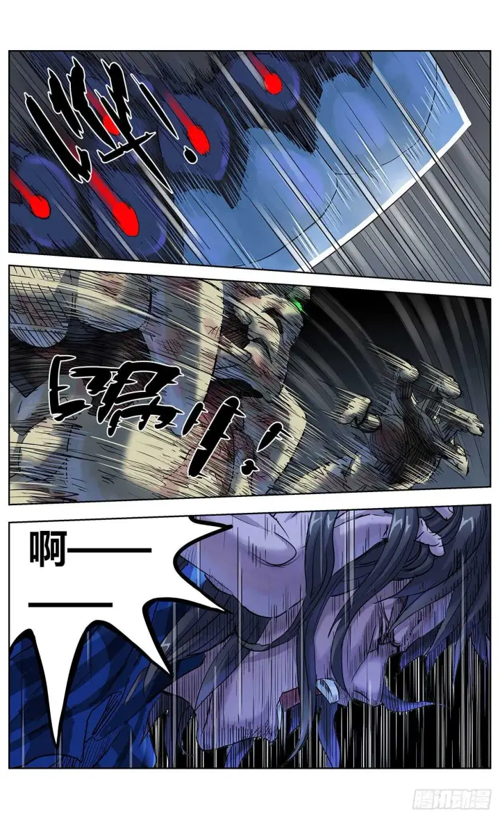 漫画《原目》382重建第3张图