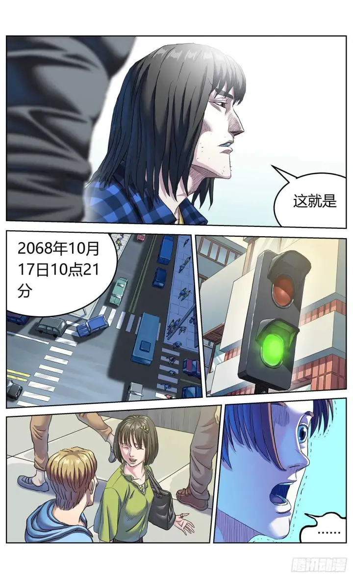 漫画《原目》382重建第8张图