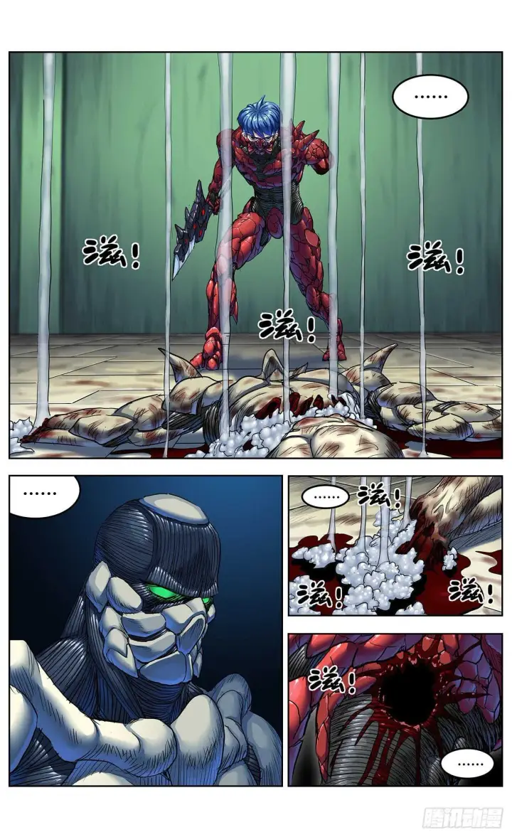 漫画《原目》383止战第11张图