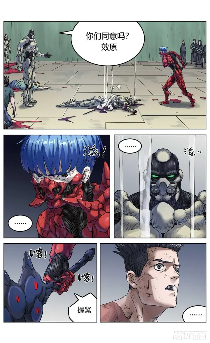 漫画《原目》383止战第15张图