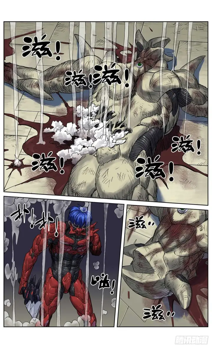 漫画《原目》383止战第2张图