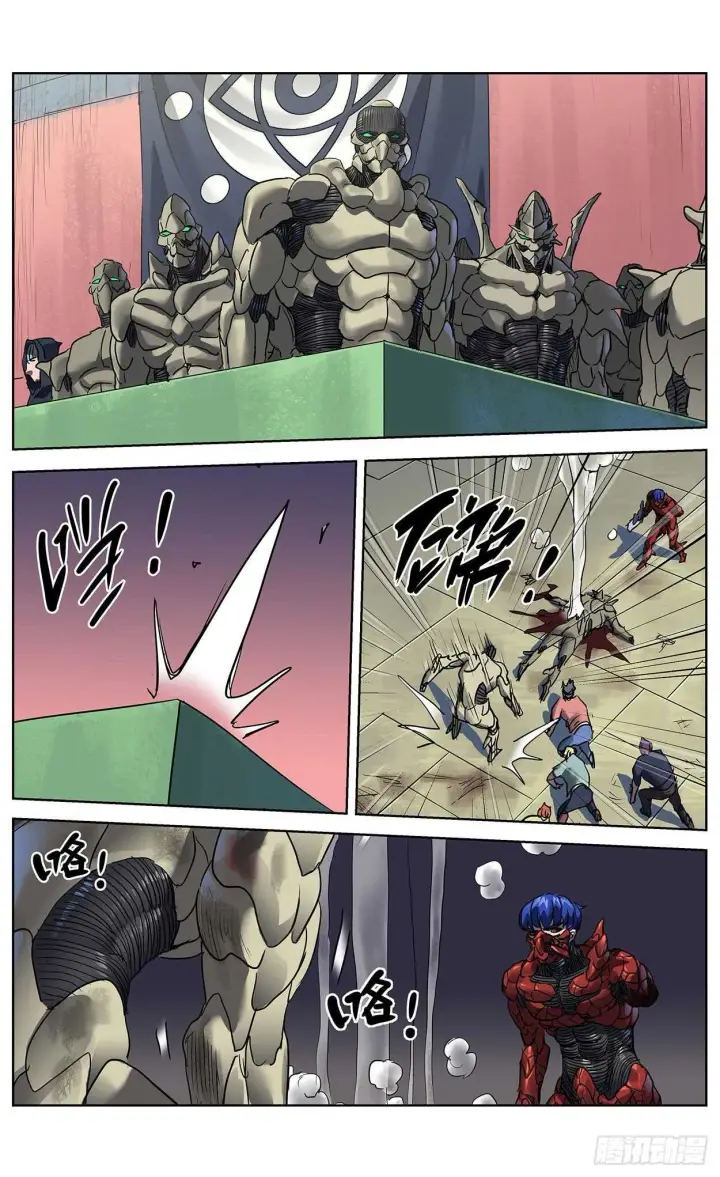 漫画《原目》383止战第4张图