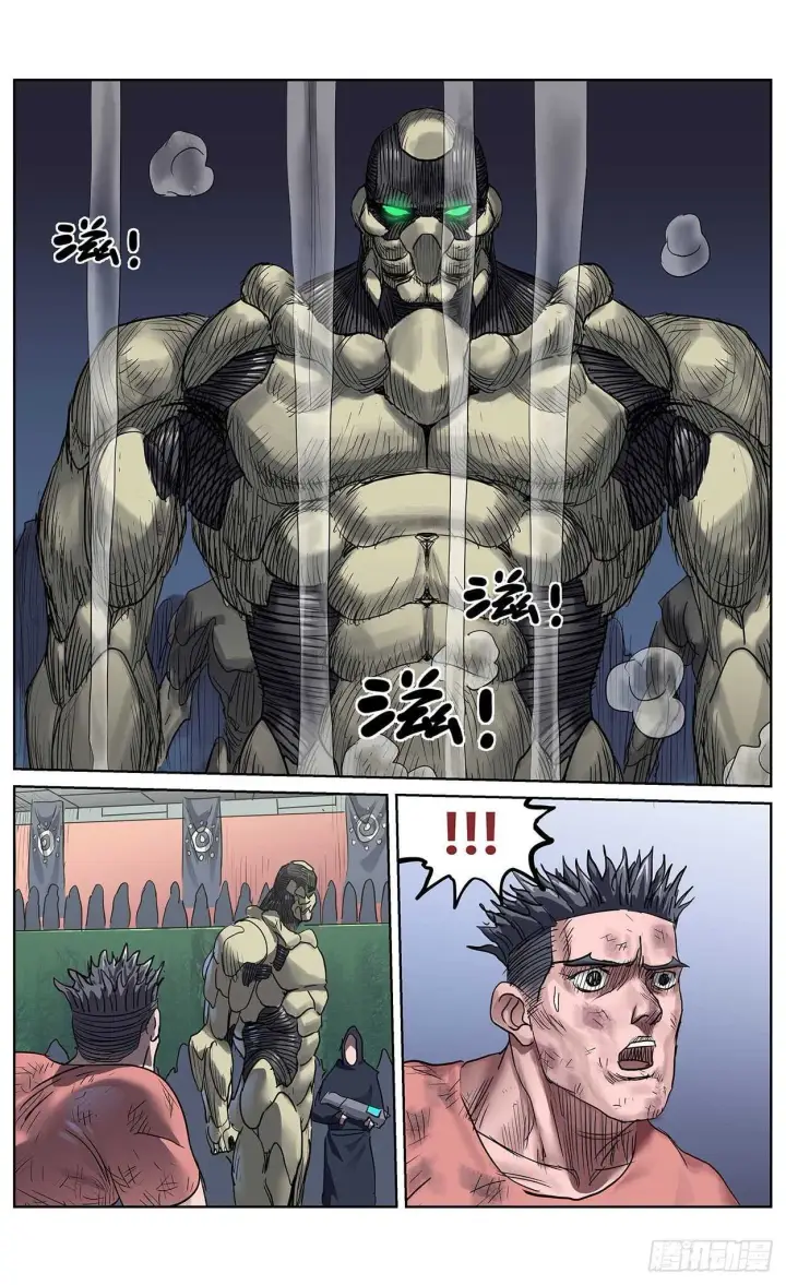 漫画《原目》383止战第5张图
