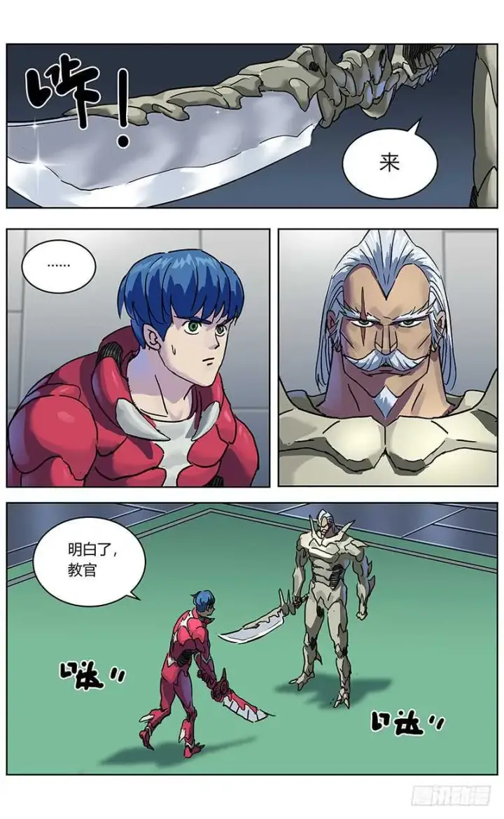 漫画《原目》316诱饵第2张图