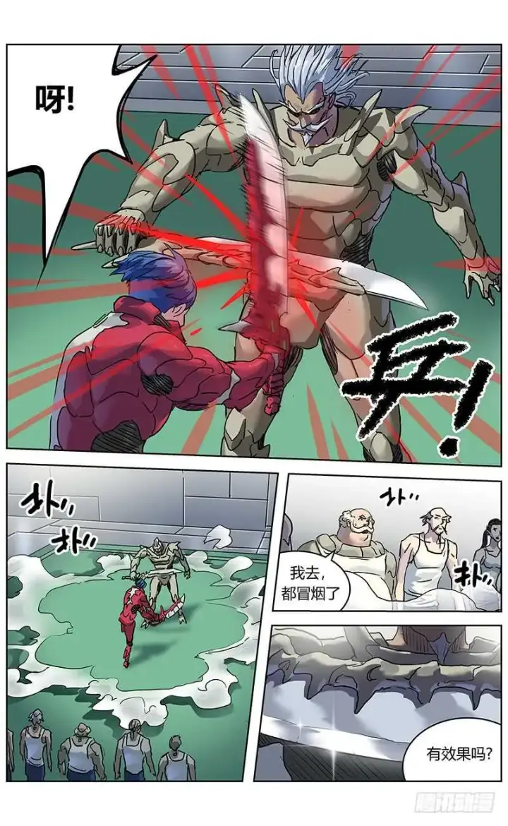 漫画《原目》316诱饵第4张图