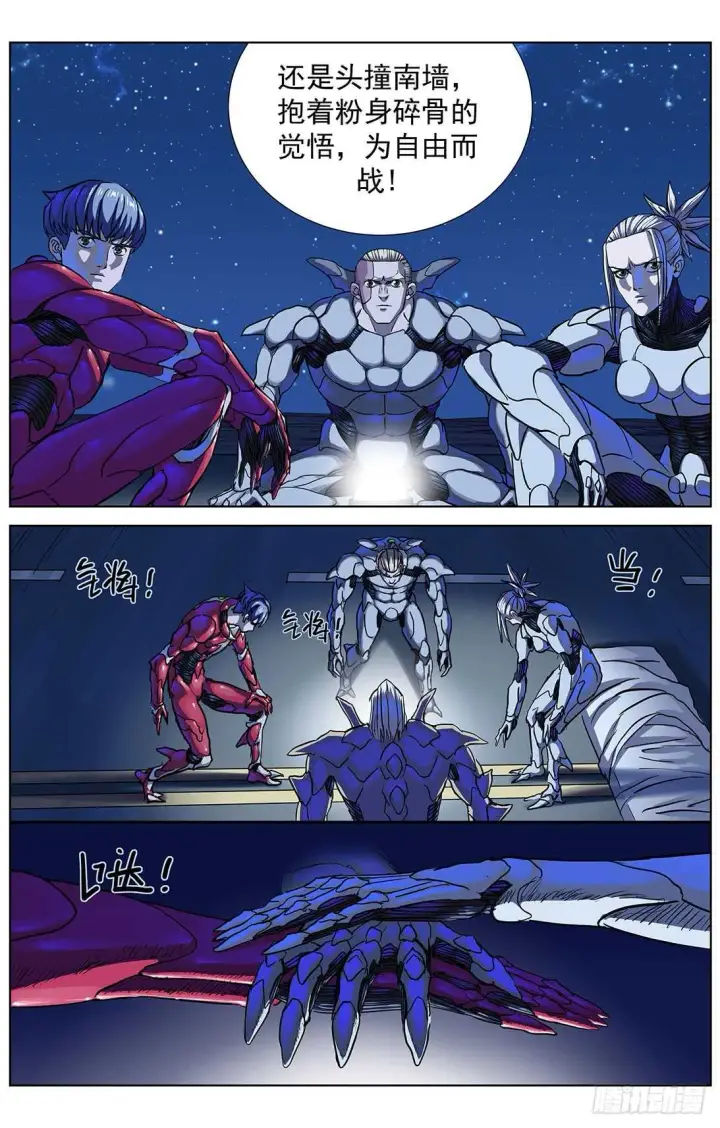 漫画《原目》301自我否定第17张图