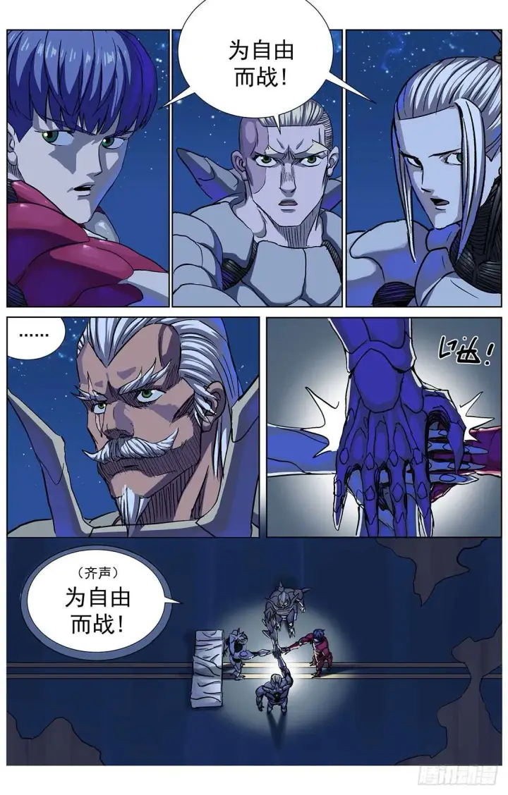 漫画《原目》301自我否定第18张图