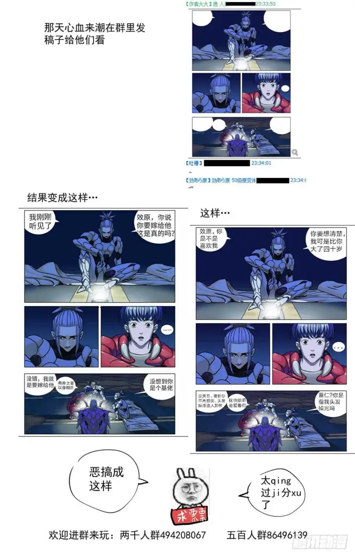 漫画《原目》301自我否定第19张图