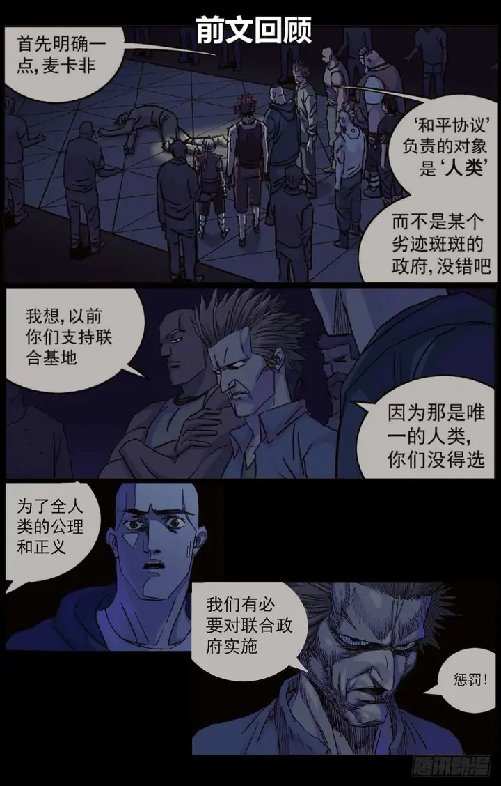 漫画《原目》301自我否定第2张图
