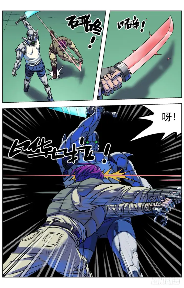 漫画《原目》310侵蚀第16张图