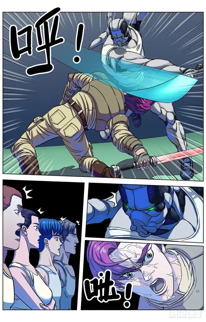 漫画《原目》310侵蚀第5张图