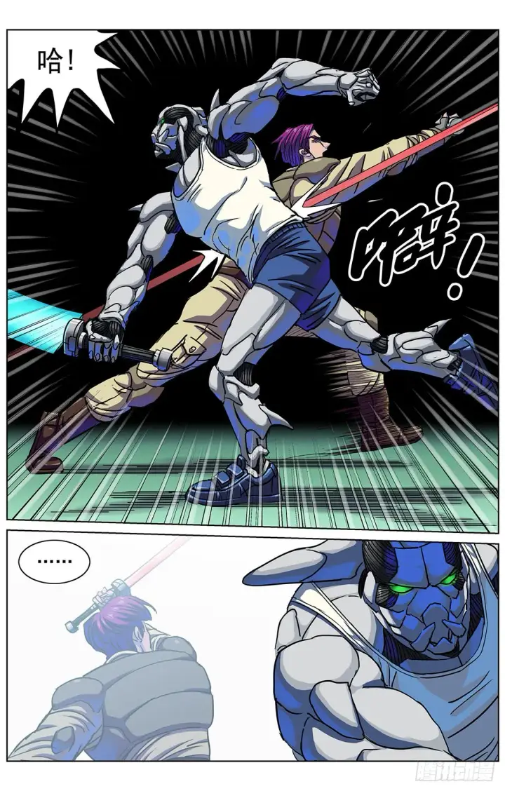 漫画《原目》310侵蚀第6张图