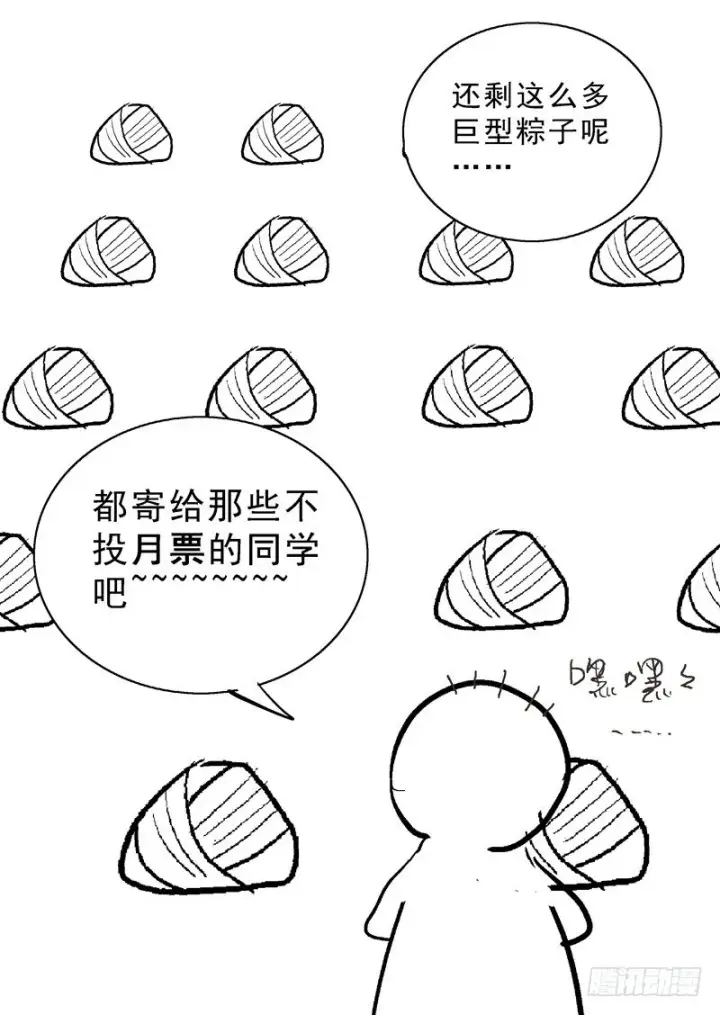 漫画《原目》036暴露第10张图