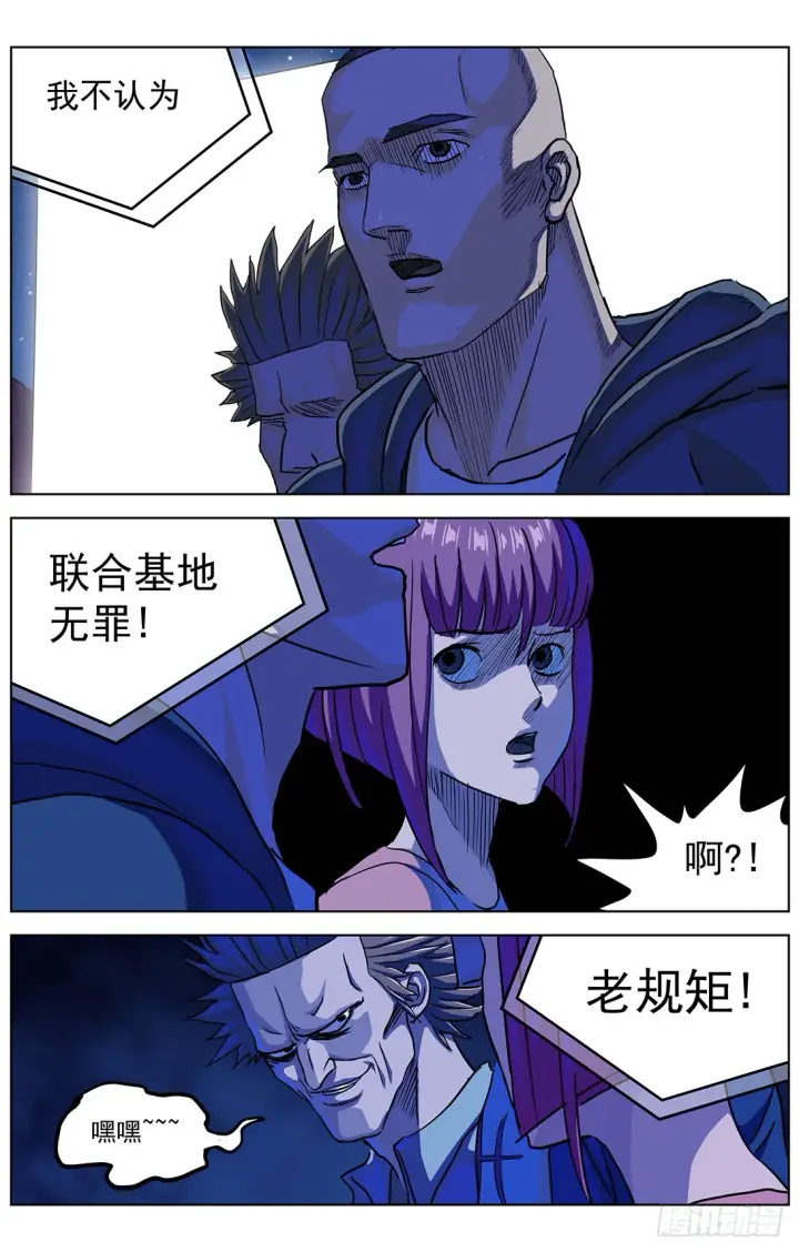 漫画《原目》312众怒第15张图