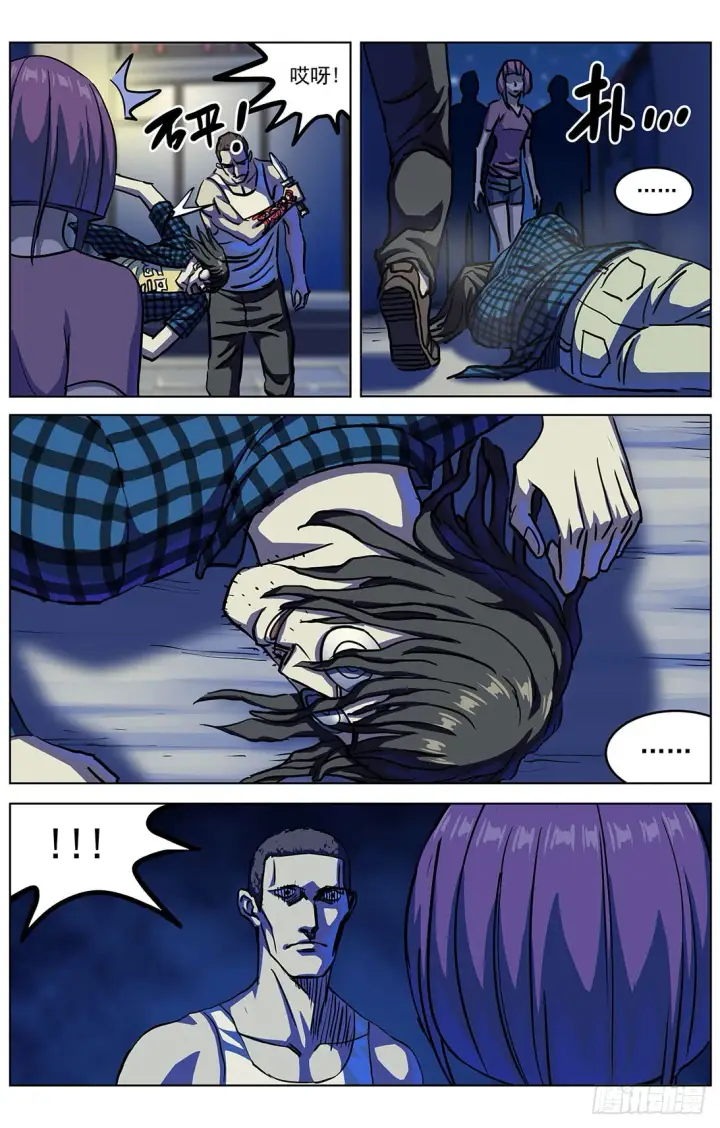 漫画《原目》313蒙太奇第13张图