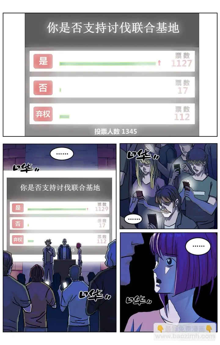 漫画《原目》313蒙太奇第4张图
