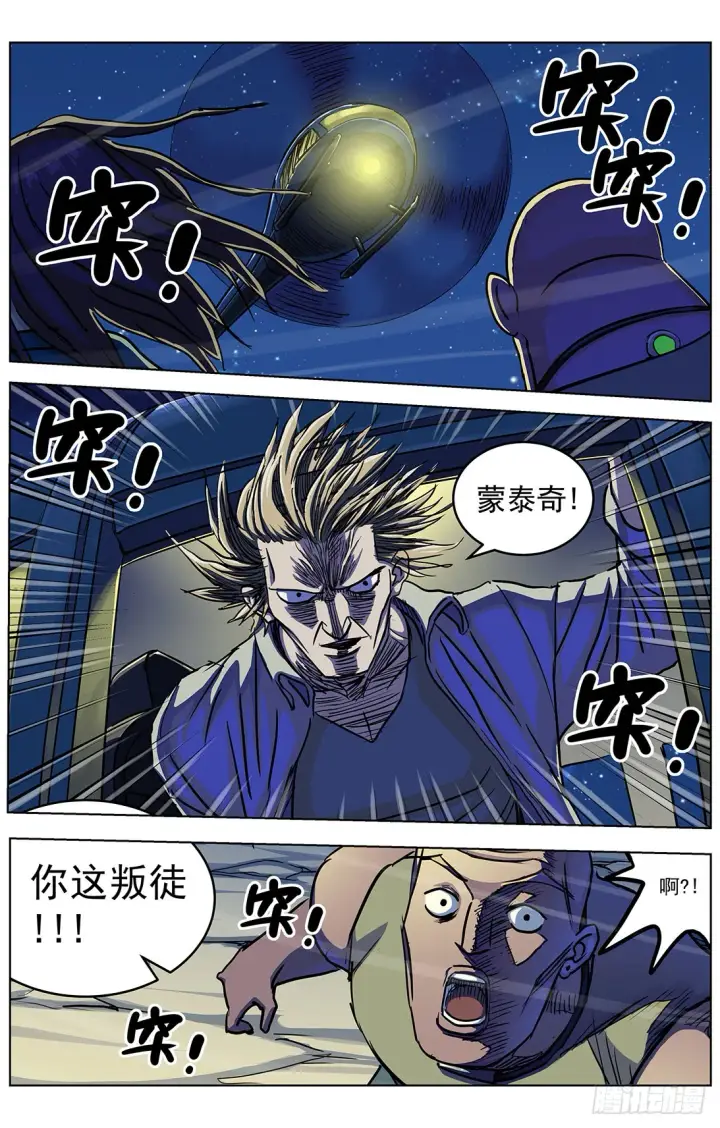 漫画《原目》315进程员第17张图