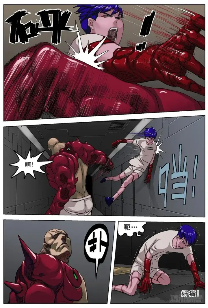 漫画《原目》038牺牲第3张图